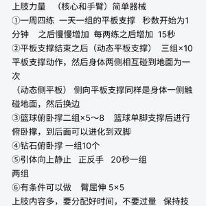 业余篮球爱好者适合的按摩方法:提升表现与恢复的最佳策略